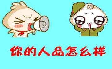 个人品德工作计划6篇