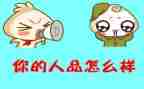 个人品德工作计划6篇