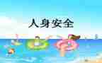 讲身边人身边事演讲稿6篇