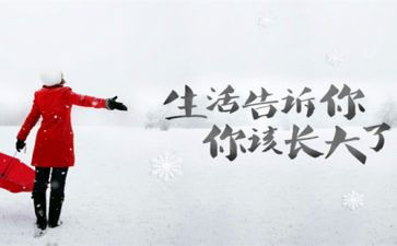 笑对人生演讲稿7篇