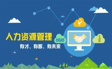 人事股2022年工作计划8篇