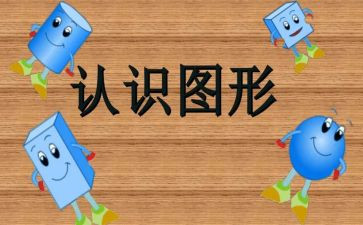 小班数学认识7.8教案7篇