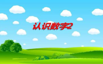 角的认识演讲稿5篇