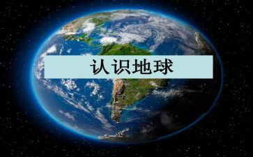认识1中班数学教案8篇