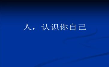 6以内数的认识教案优质6篇