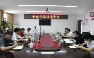 关于任职演讲稿6篇