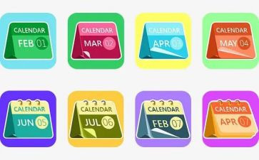 日历表教案优质6篇