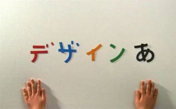纯日语作文8篇