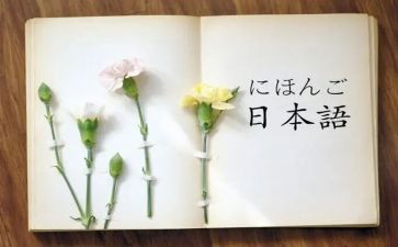 日语读后感600字7篇