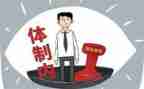 入编辑部申请书5篇