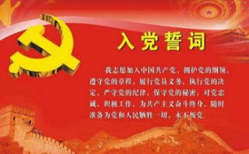 大学生2024年入党申请书范文7篇