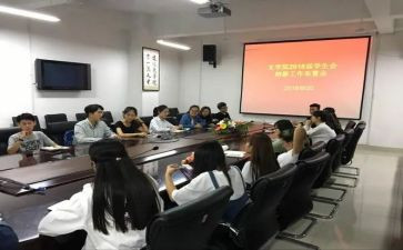 舞协会入会申请书参考6篇