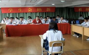 入会学生会申请书精选5篇