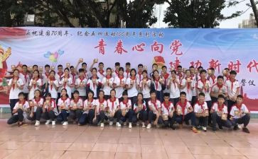 入团委演讲稿7篇