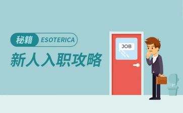 新老师入职培训心得8篇
