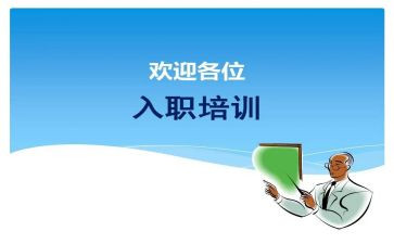 入职培训个人培训总结最新5篇