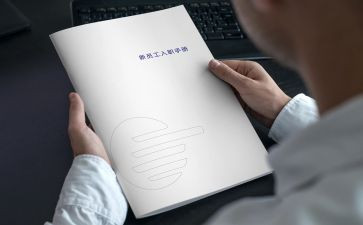 员工入职前演讲稿6篇
