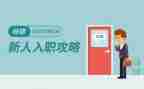 护士新入职个人总结7篇