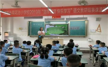数学赛课活动方案6篇