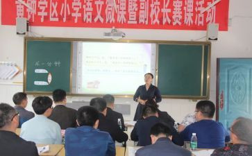 大赛课心得体会精选5篇