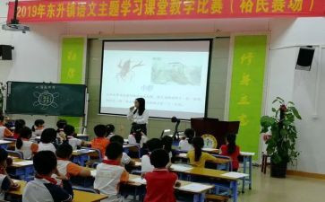 大赛课心得体会通用6篇