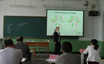 大赛课心得体会6篇