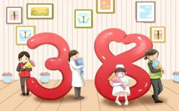 三八公司活动方案7篇