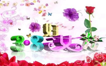 2024区三八节活动方案6篇