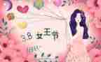局三八讲话稿6篇