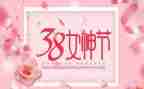 2024医院三八妇女节活动方案7篇