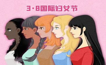 街三八活动方案优秀7篇