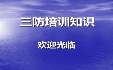 一通三防工作总结7篇
