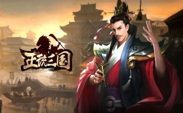看三国心得体会优秀5篇