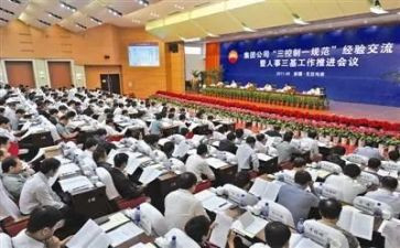 三基教师心得体会5篇