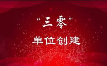 法律三零心得体会模板8篇