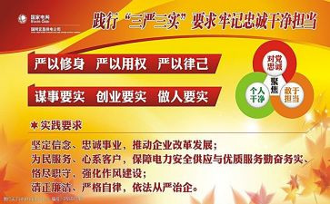 三严禁心得体会7篇