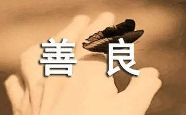 慈善申请救助申请书6篇