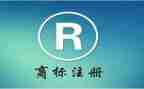 转许可的商标使用合同6篇