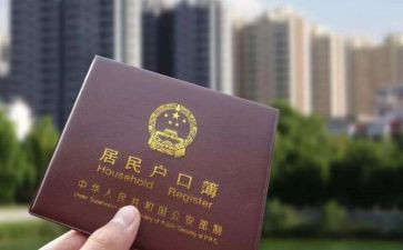 上户口的申请书范文通用5篇
