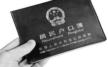 上户口的申请书范文5篇