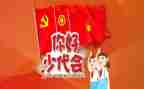 少代心得体会5篇
