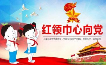 年级少先队工作总结8篇
