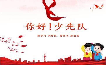 少先队2022工作总结7篇