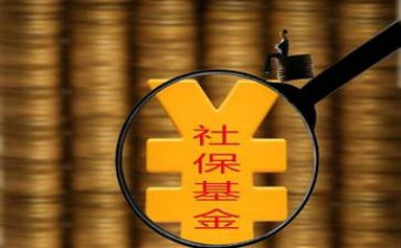 社保劳动合同7篇