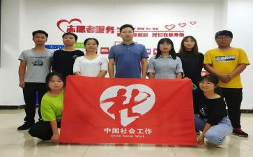 社工工作工作计划范文8篇