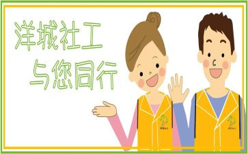 社工岗培训心得8篇
