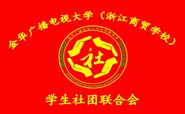 社联部学期工作计划7篇