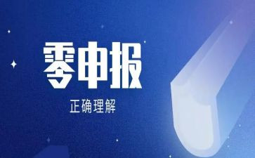 申报小一述职报告8篇