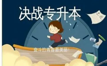 专升本本科自我鉴定7篇