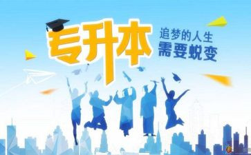 护理专升本毕业生自我鉴定5篇